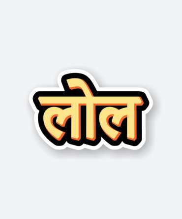 LOL Hindi Sticker