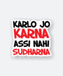 karlo jo karna assi nahi sudharna sticker